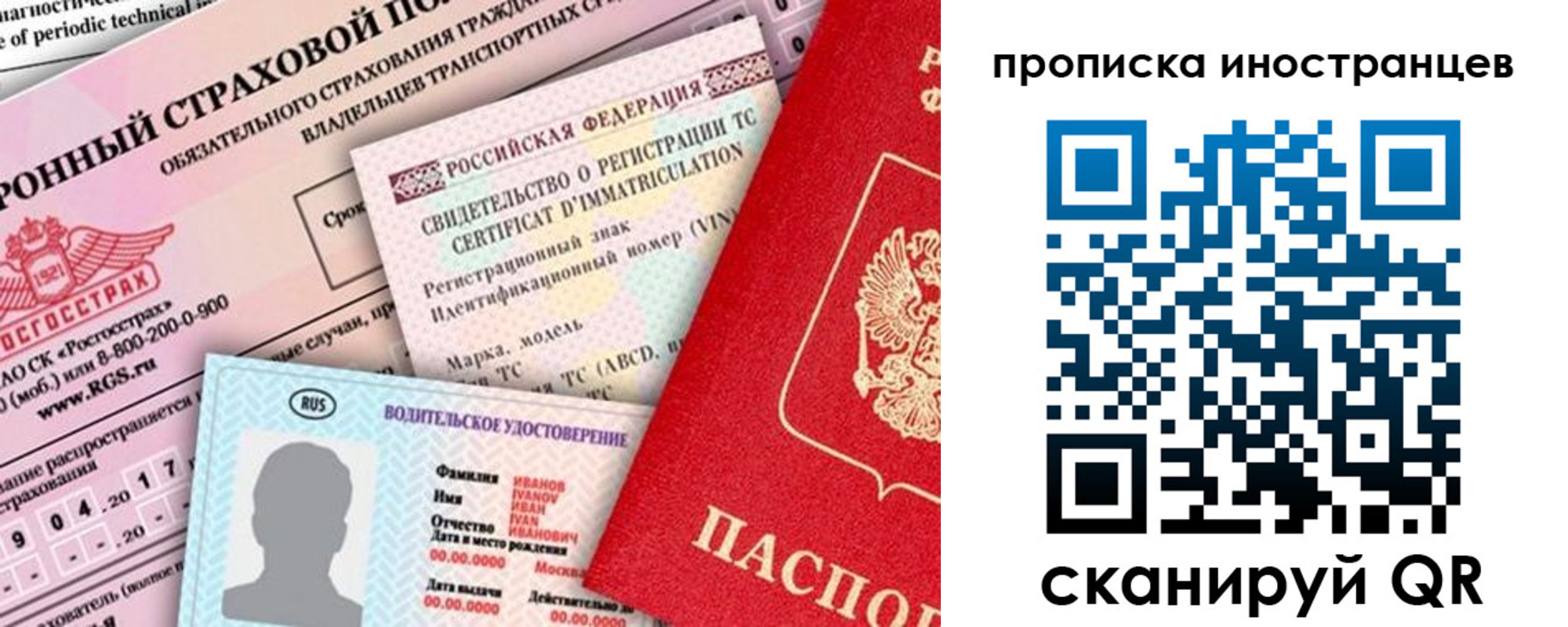 миграционный учет в Ханты-Мансийске