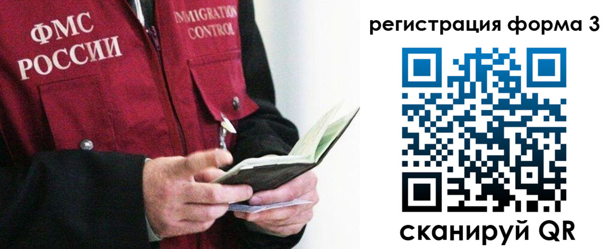 временная регистрация в квартире в Ханты-Мансийске