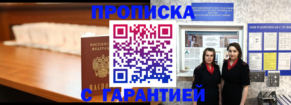 прописка паспорт в Ханты-Мансийске