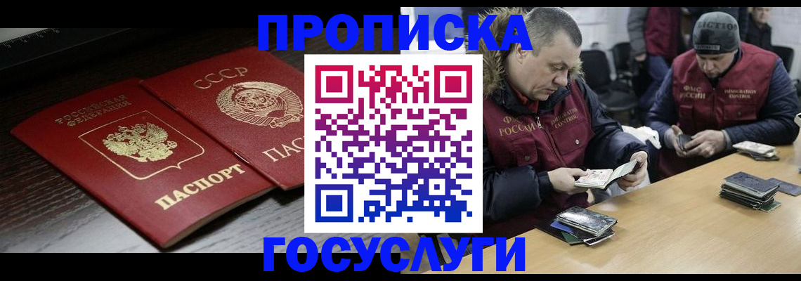 временная прописка в Ханты-Мансийске