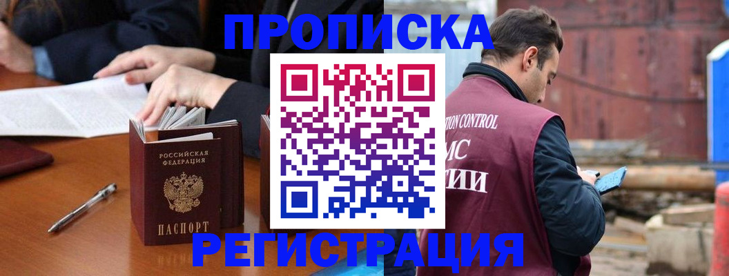 временная регистрация адрес в Ханты-Мансийске