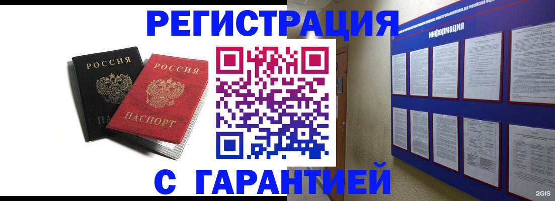 регистрация для дет. сада в Ханты-Мансийске