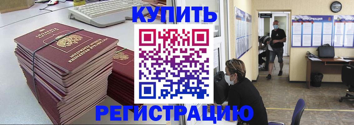 прописка поиск в Ханты-Мансийске