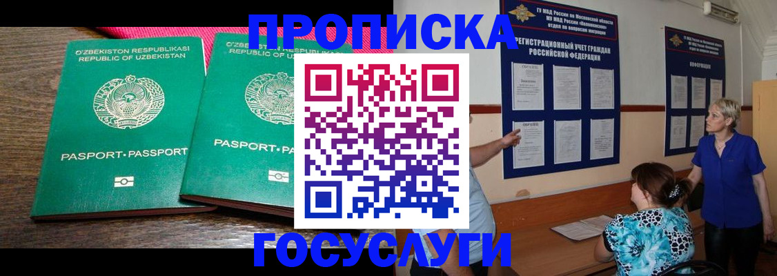 регистрация для дет. сада в Ханты-Мансийске