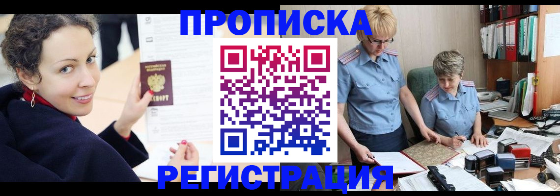 временная регистрация в квартире в Ханты-Мансийске